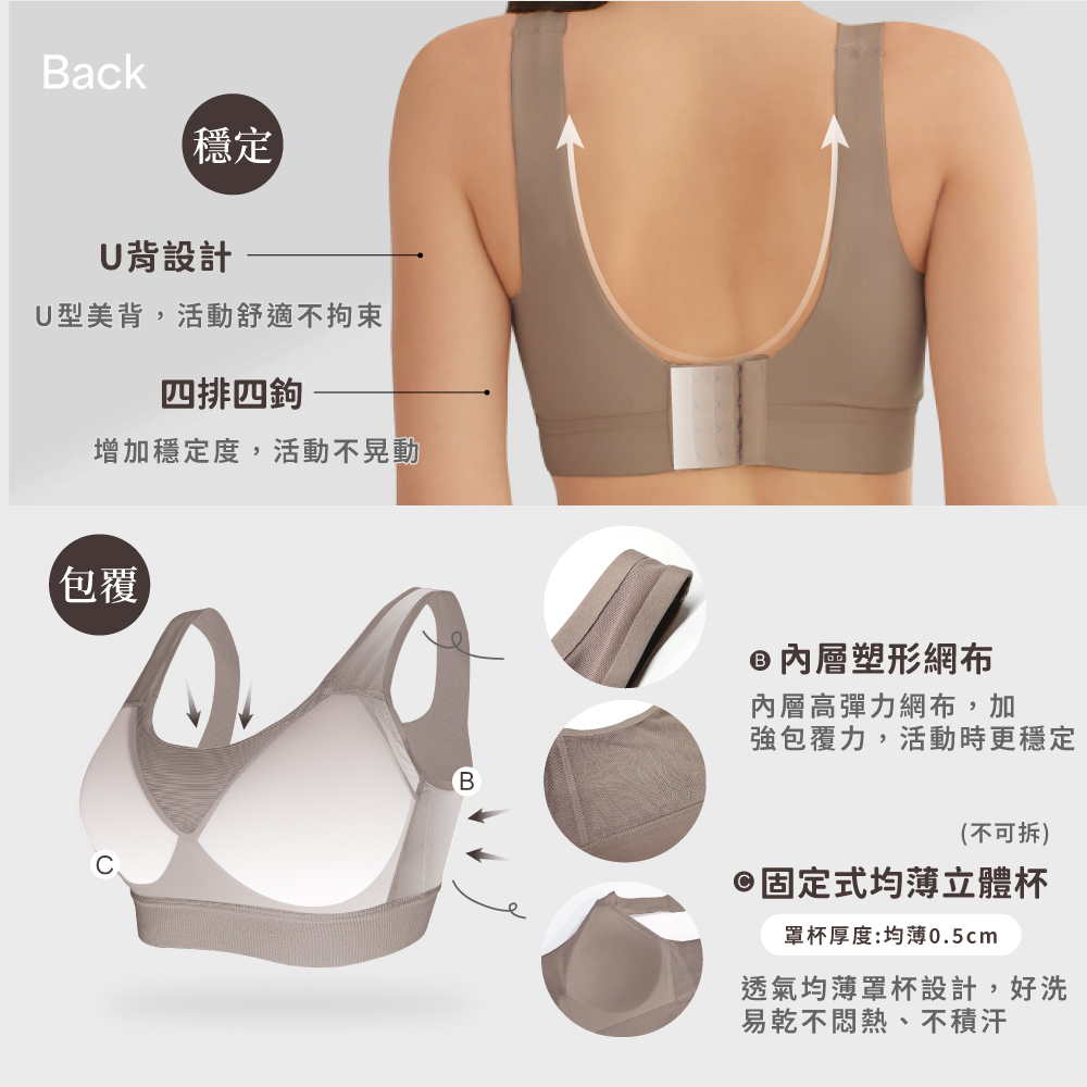 【伊柔EVEROY】顯瘦無痕高包覆無鋼圈運動內衣 M-2XL 內衣 可可棕 W035-15, , large