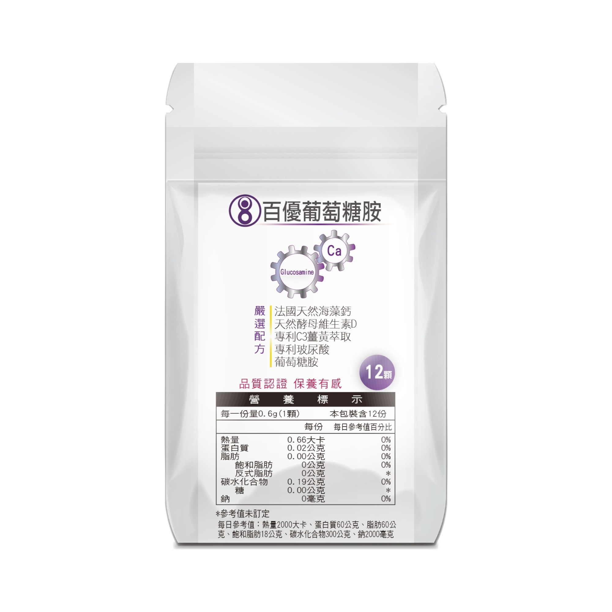 MEIHEN美恆 葡萄糖胺_12顆入/有感體驗包-素食膠囊 玻尿酸 MSM 海藻鈣 專利C3薑黃 天然酵母 維生素D 鎂 鈣 美恆生醫 美恆無限生醫, , large