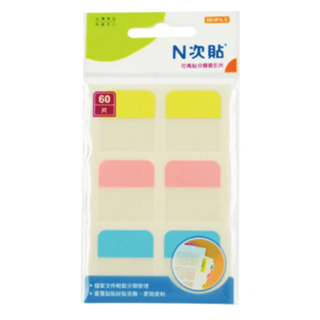 【N次貼】66514 書寫型可再貼分類索引片 28x25mm 60片/3色/袋 - 單面(黃、粉紅、藍)-66514, , large