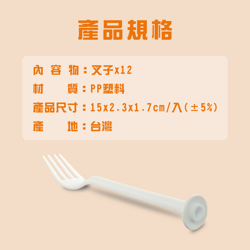 金德恩 GS MALL 台灣製造 料理叉 旅遊叉子 野餐叉 慶祝叉子 餐具 叉子 刀叉 刀叉 餐廚配件 料理叉, , large