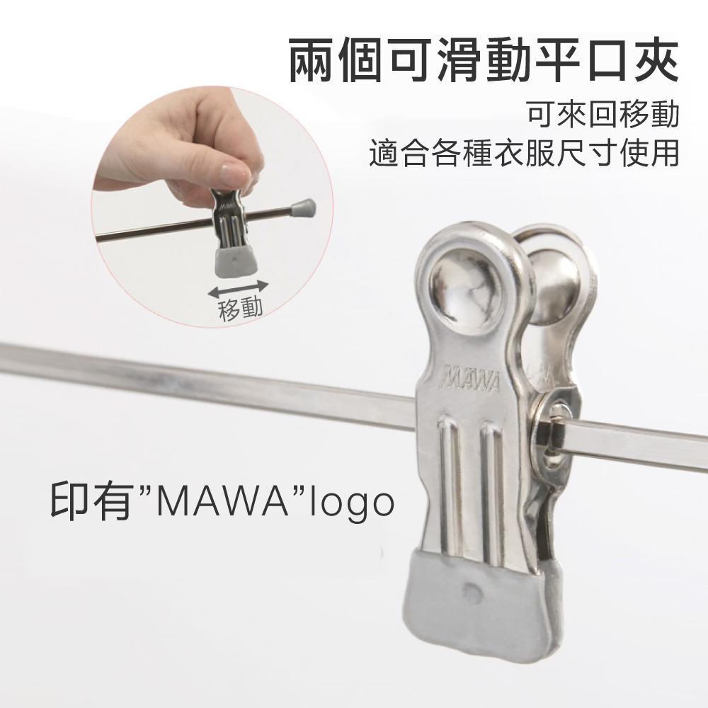 【德國MAWA】德國原裝進口 無痕止滑 時尚多功能裙褲夾30cm 20入/白, , large