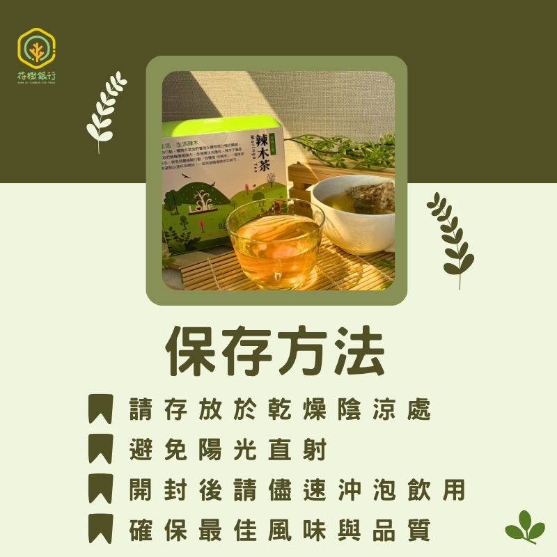 【富有愛】【花樹銀行】奇蹟之樹 養生辣木茶, , large