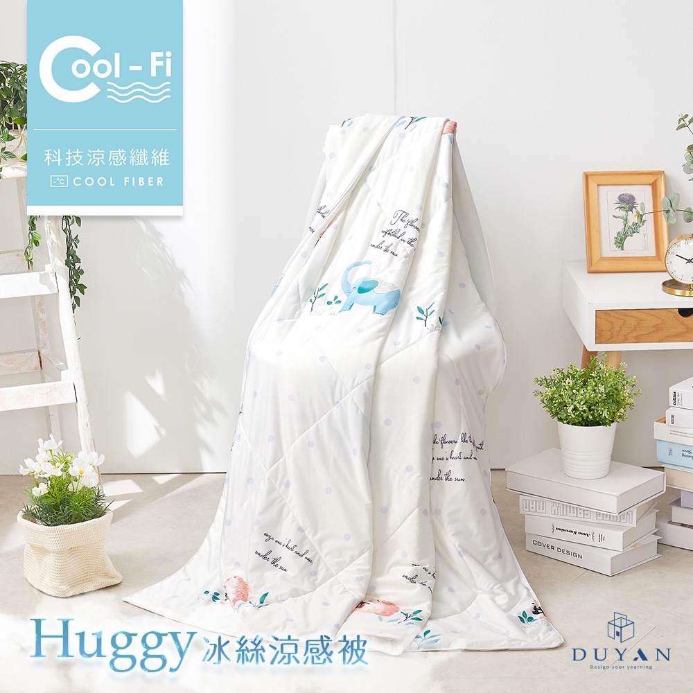 【DUYAN 竹漾】Cool-Fi Huggy 冰絲涼感被 / 小象花坊 台灣製, , large