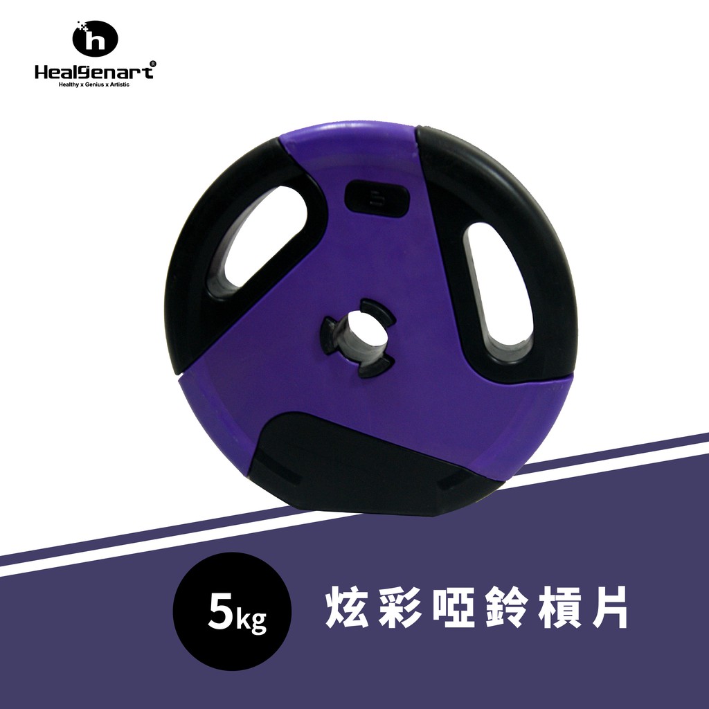 5KG Weight Plate, , large