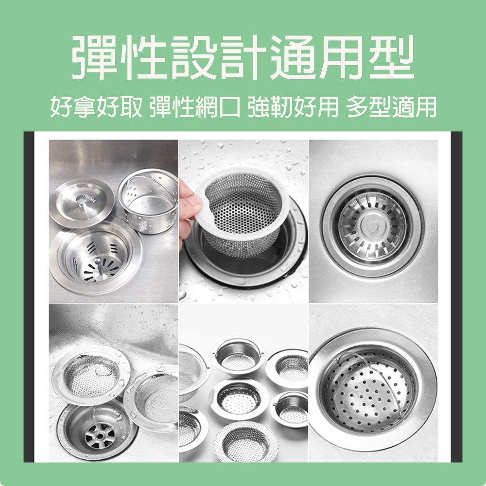 【生活好室】流理台彈性濾網大50枚入 濾網 水槽過濾網 過濾網 細網 網 小100枚入, , large