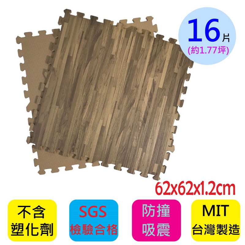 PMU必美優 加厚版木紋大巧拼16片組(約1.77坪)-木紋款式, , large
