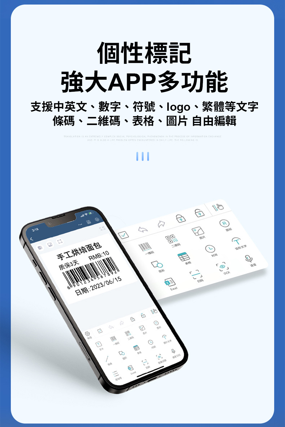 【德佟DETONGER】DP30S(203DPI) 多功能藍芽標籤機 熱感應標籤機 貼紙機 送硬殼包, , large