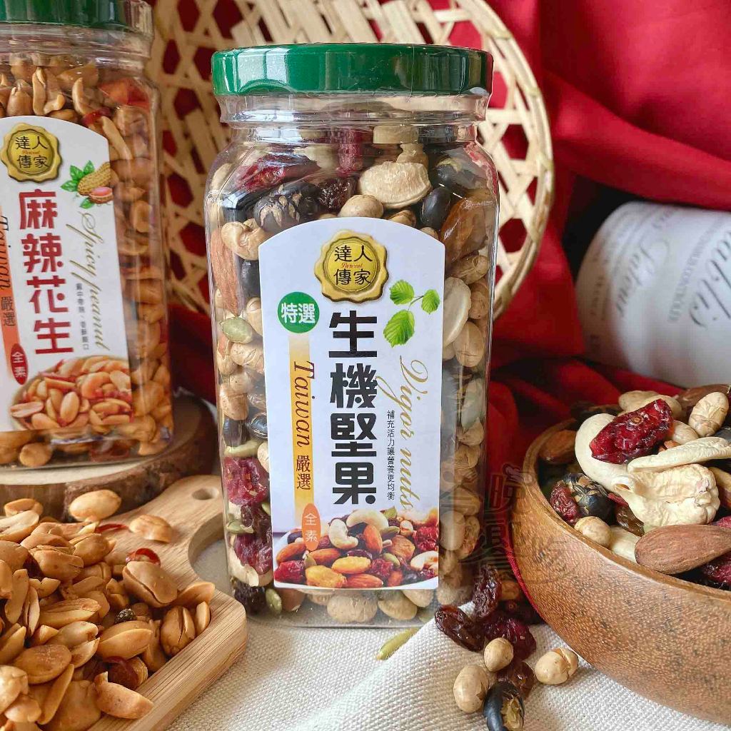 生機堅果 [罐] 260G, , large