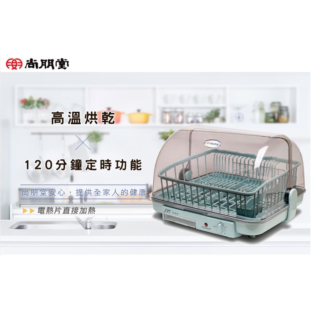 SPT UV Dish Dryer SD-2364G, , large