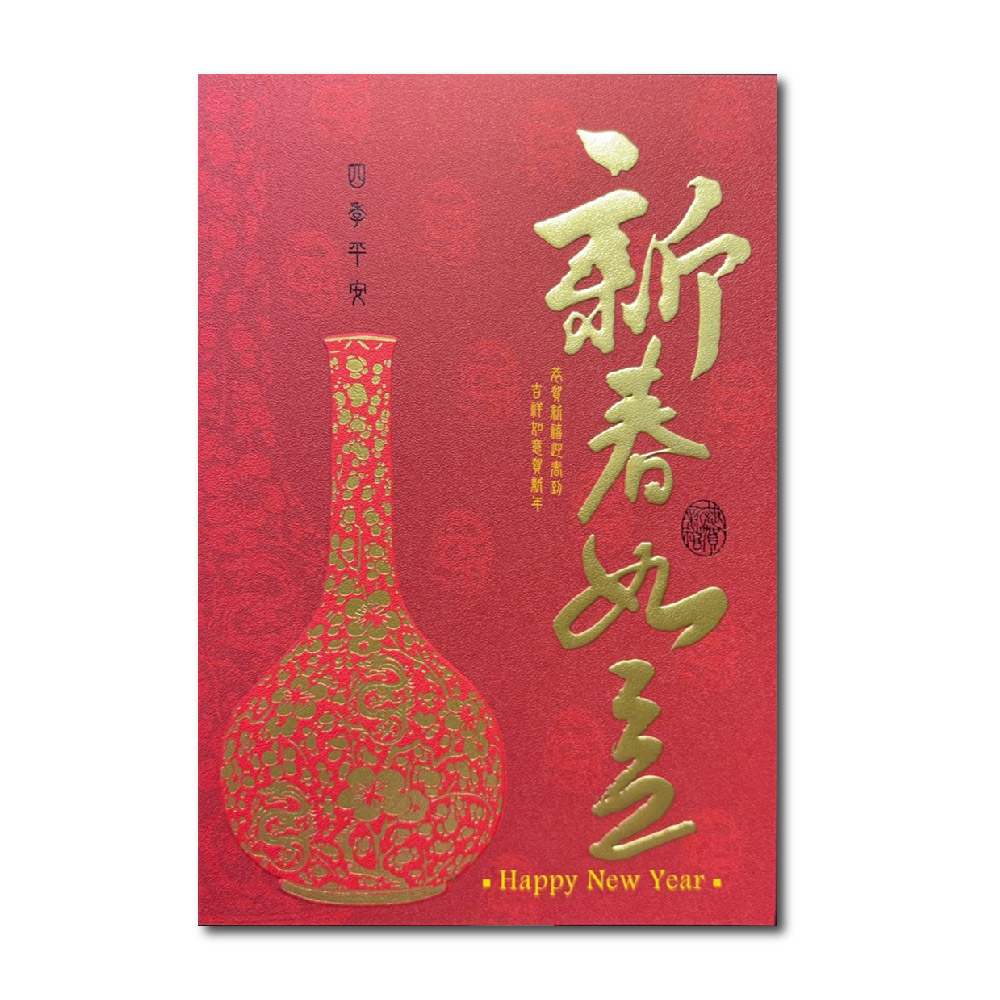 1A 2026 馬年 賀年卡 新春如意 30張入 /包 3208, , large