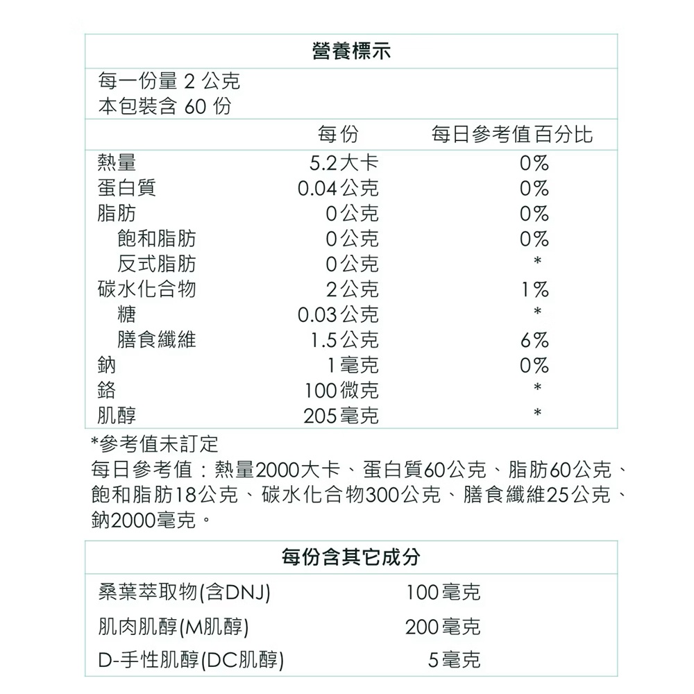 [佑全保健藥妝]SLC穩少糖即食粉60包/盒, , large