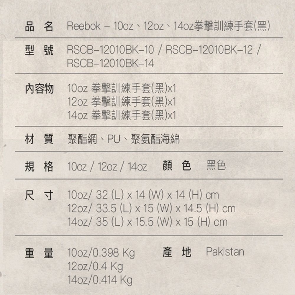 Reebok 拳擊訓練手套 黑白 格鬥 拳套 武術手套 RSCB-12010BK 【樂買網】, , large