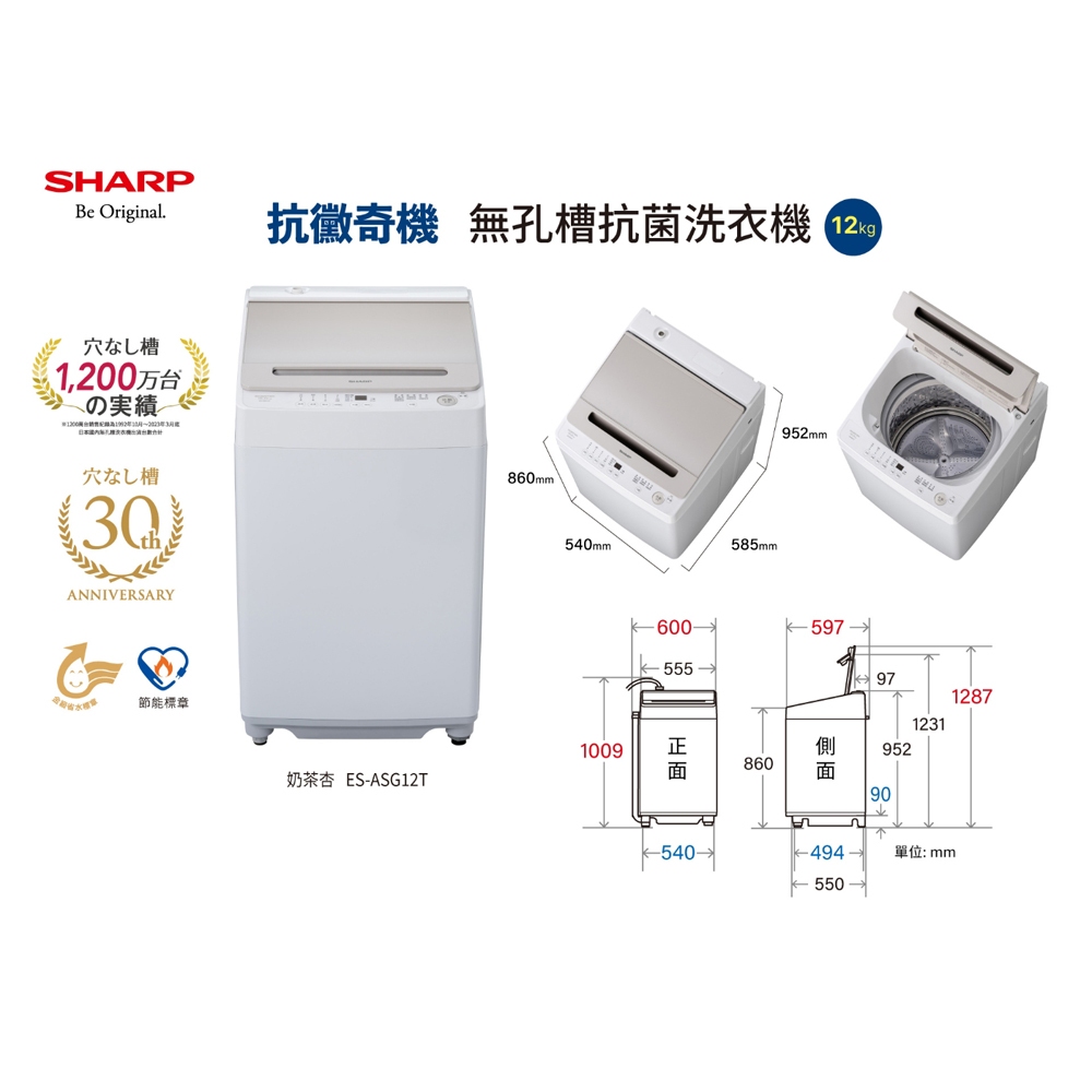 SHARP 12kg Pulsator Inverter Washing Machine ES-ASG12T, , large