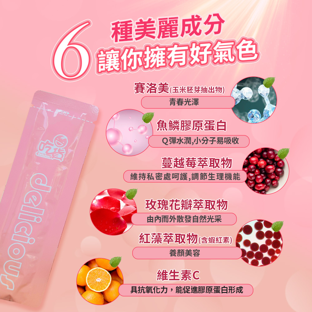 [裕馨]吃貨-水蜜桃膠原C美妍凍 7入/盒(低熱量/零脂肪/1000mg小分子膠原蛋白), , large