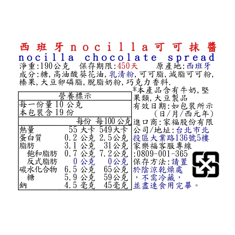 nocilla chocolate spread, , large