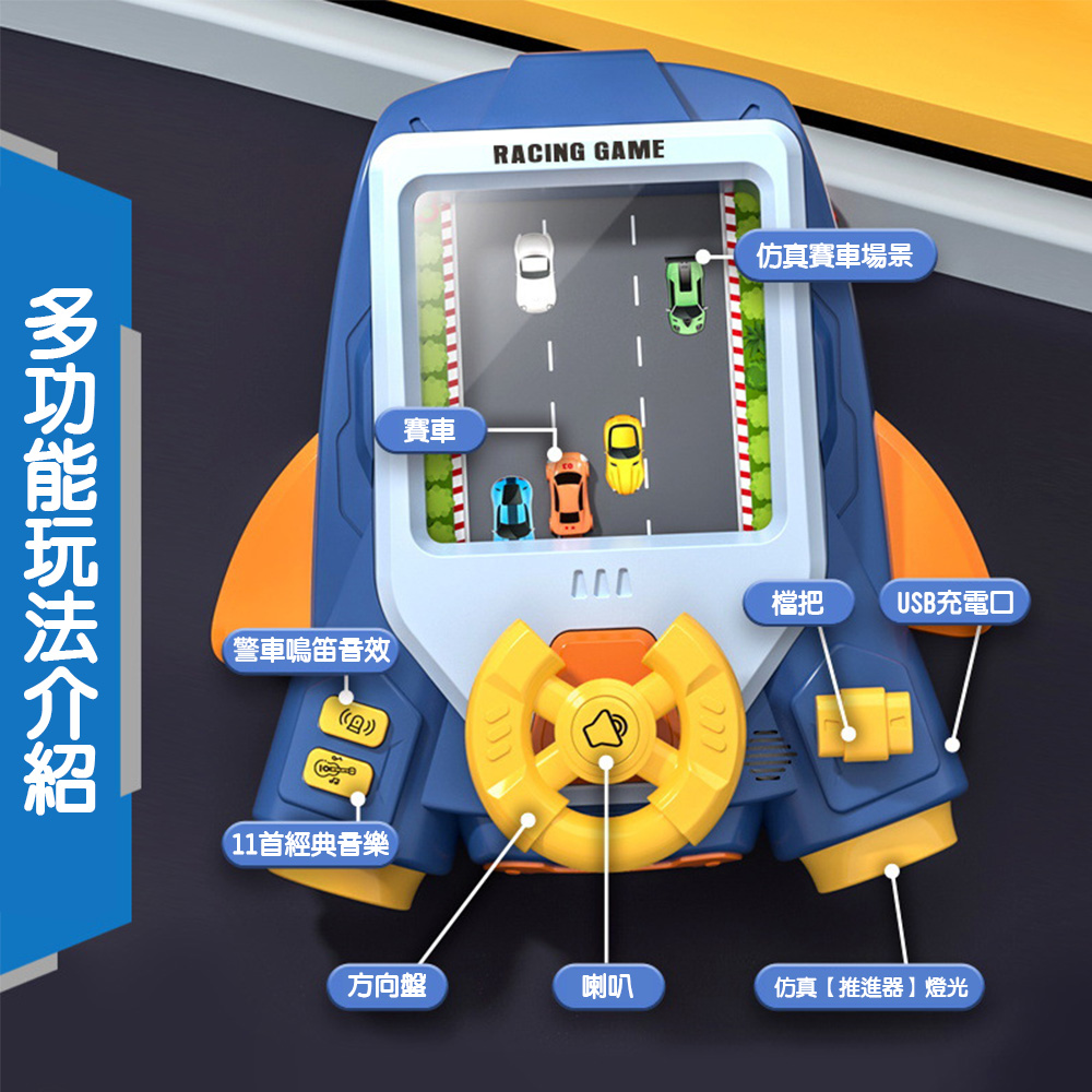 【啾愛你】電動賽車闖關遊戲機-深藍色, , large