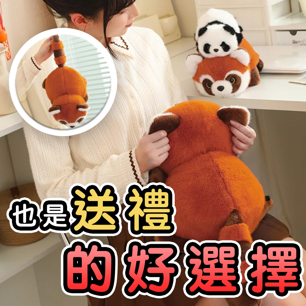 【啾愛你】雙面翻轉變身浣熊熊貓 25cm, , large