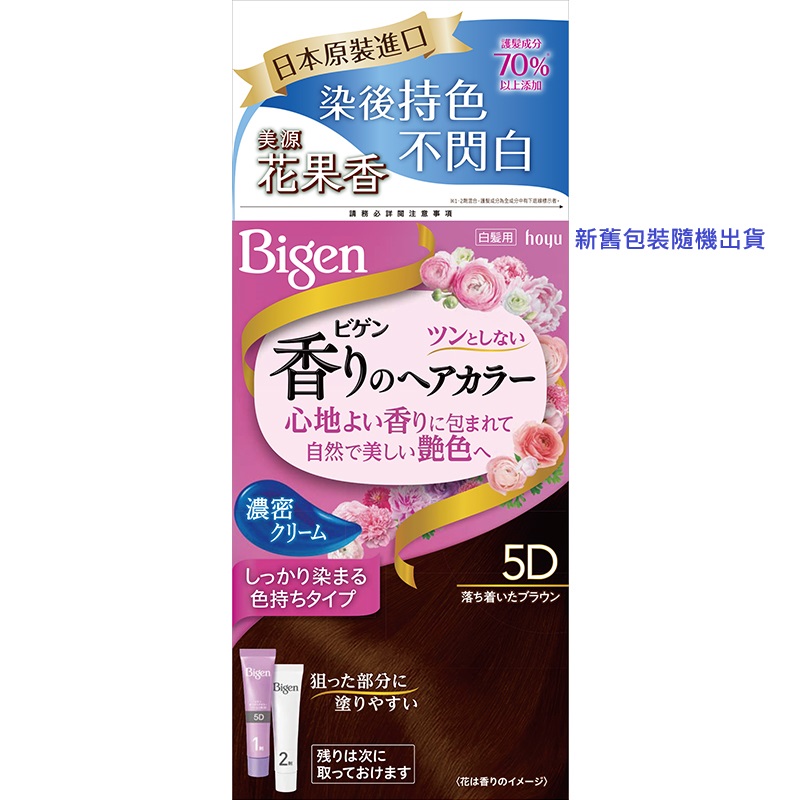 Bigen Kaori Hair Color Cream, , large