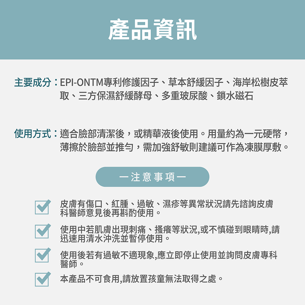【FJ豐傑生醫】瞬效舒敏水感冰沙霜-60ml/瓶(安撫曬後肌膚ｘ恢復肌膚彈性), , large