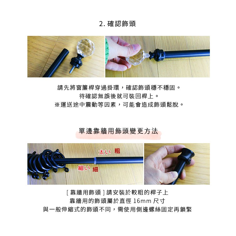 【Colors】單桿 伸縮窗簾桿 火炬 70-120cm / 120-210cm 古典系列 門簾, , large