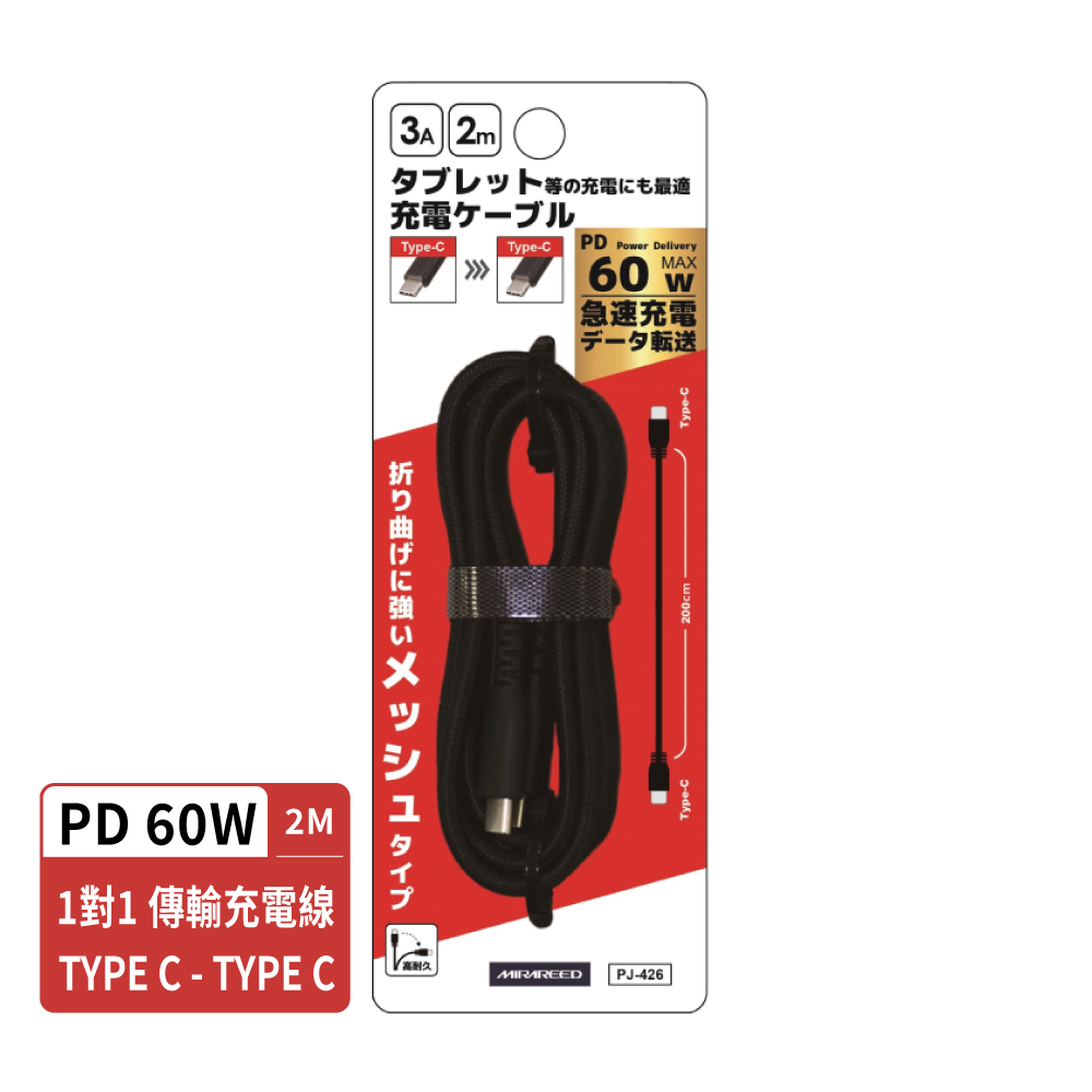 Charging cable, , large