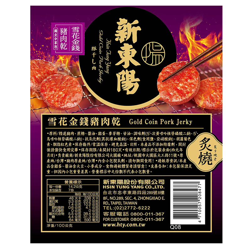 HSIN TUNG YANG GOLD COIN PORK JERKY, , large