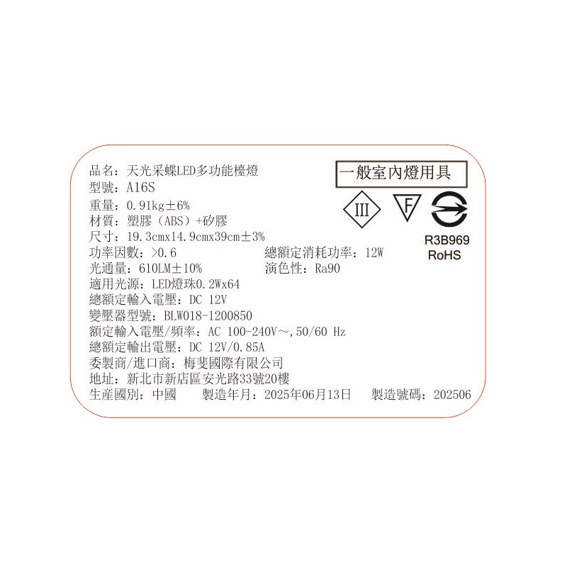 天光采蝶LED多功能檯燈, , large