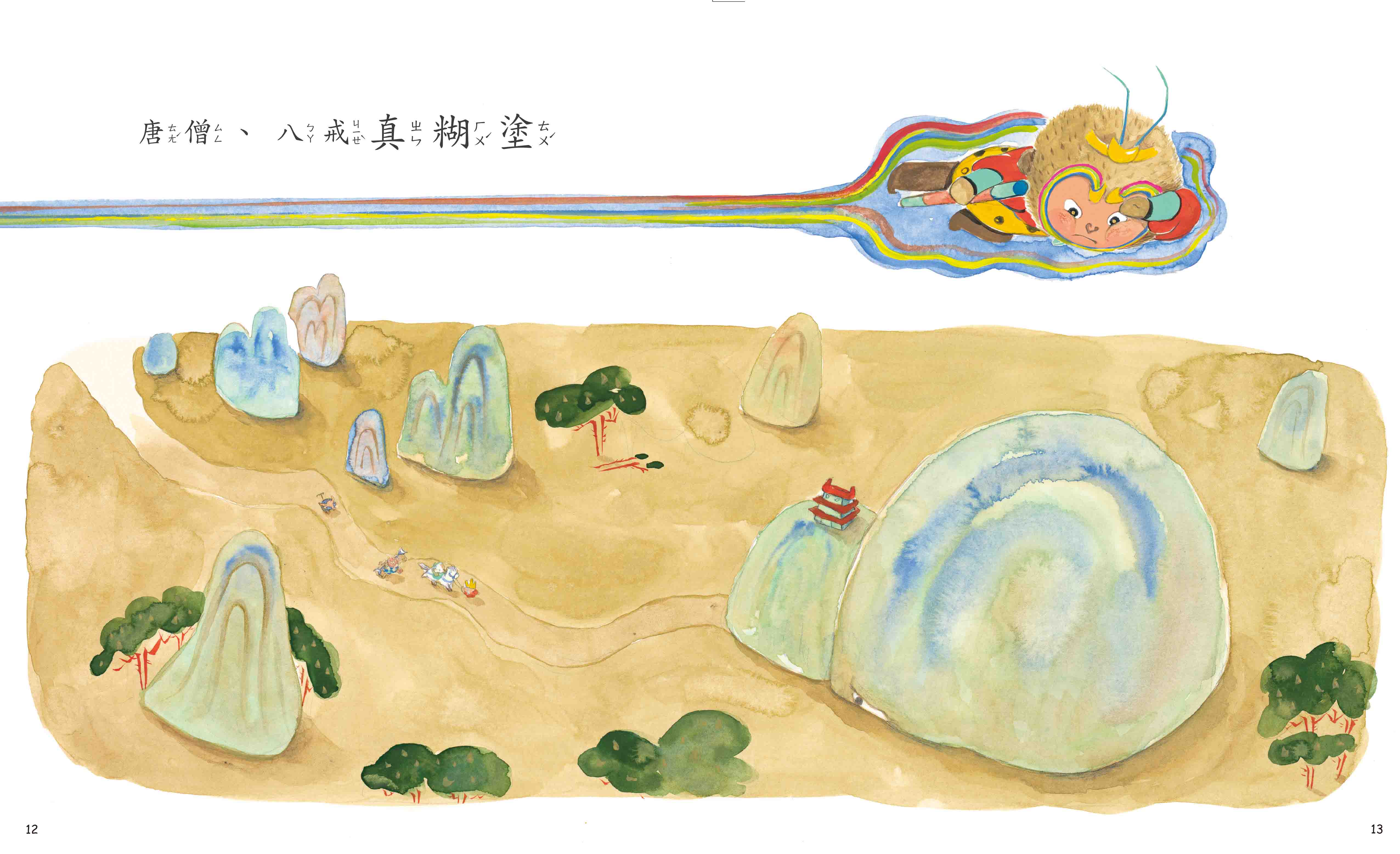 《南門書局》單本繪本館~孫悟空打妖怪 1本, , large