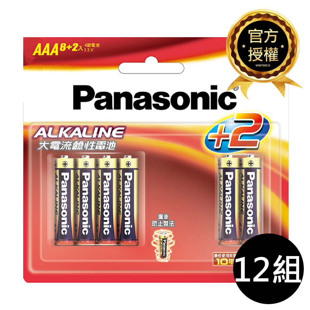 [寶旺旺] 國際牌Panasonic 鹼性電池4號AAA電池8+2入 12卡盒裝(LR03TTS/1.5V大電流電池/公司貨), , large