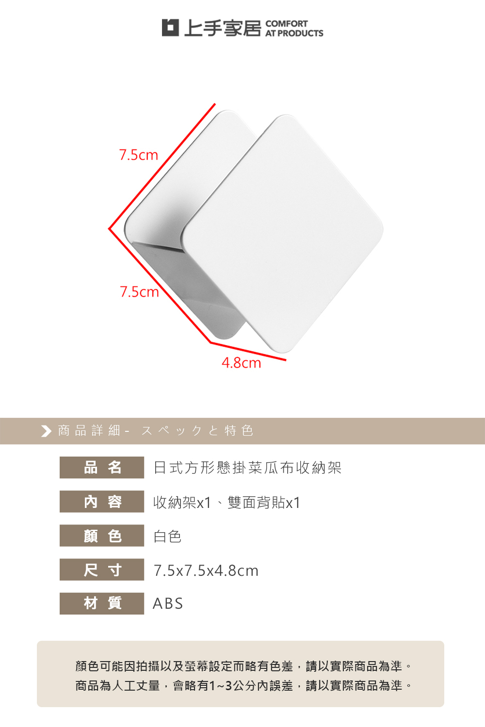 japanese-sponge-holder-sink, , large
