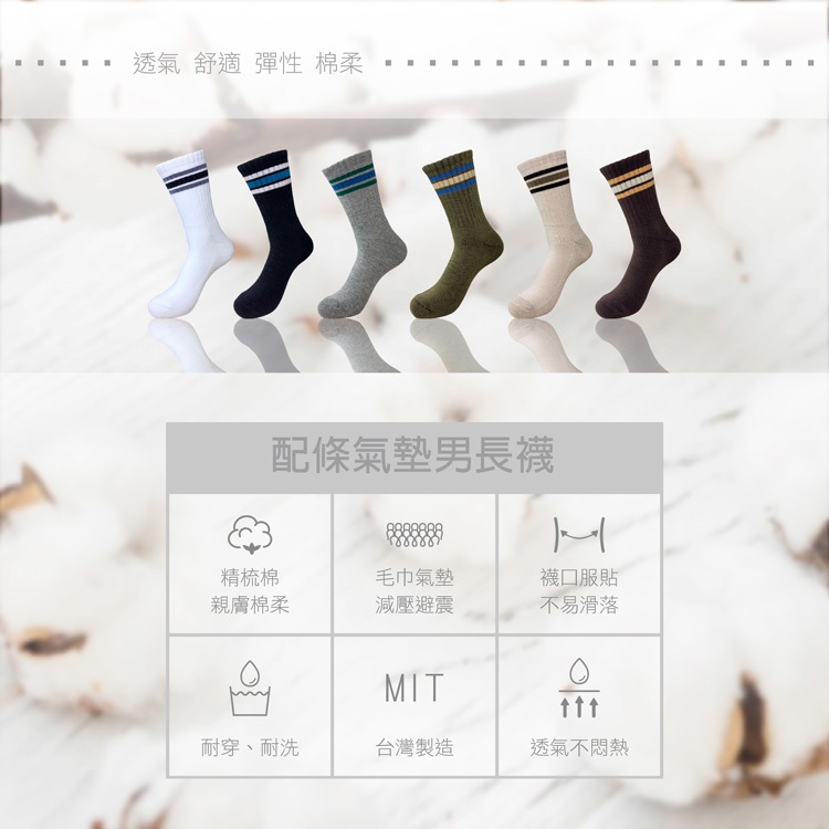 【BVD】配條氣墊男長襪<軍綠>B660 毛巾底 運動襪 機能襪, , large