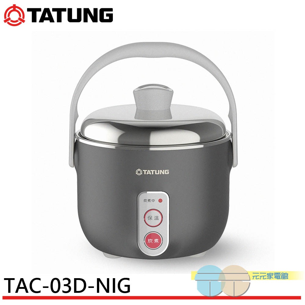 TATUNG 3-Cup Obsidian Gray Stainless Steel Electric Rice Cooker TAC-03D-NIG, , large