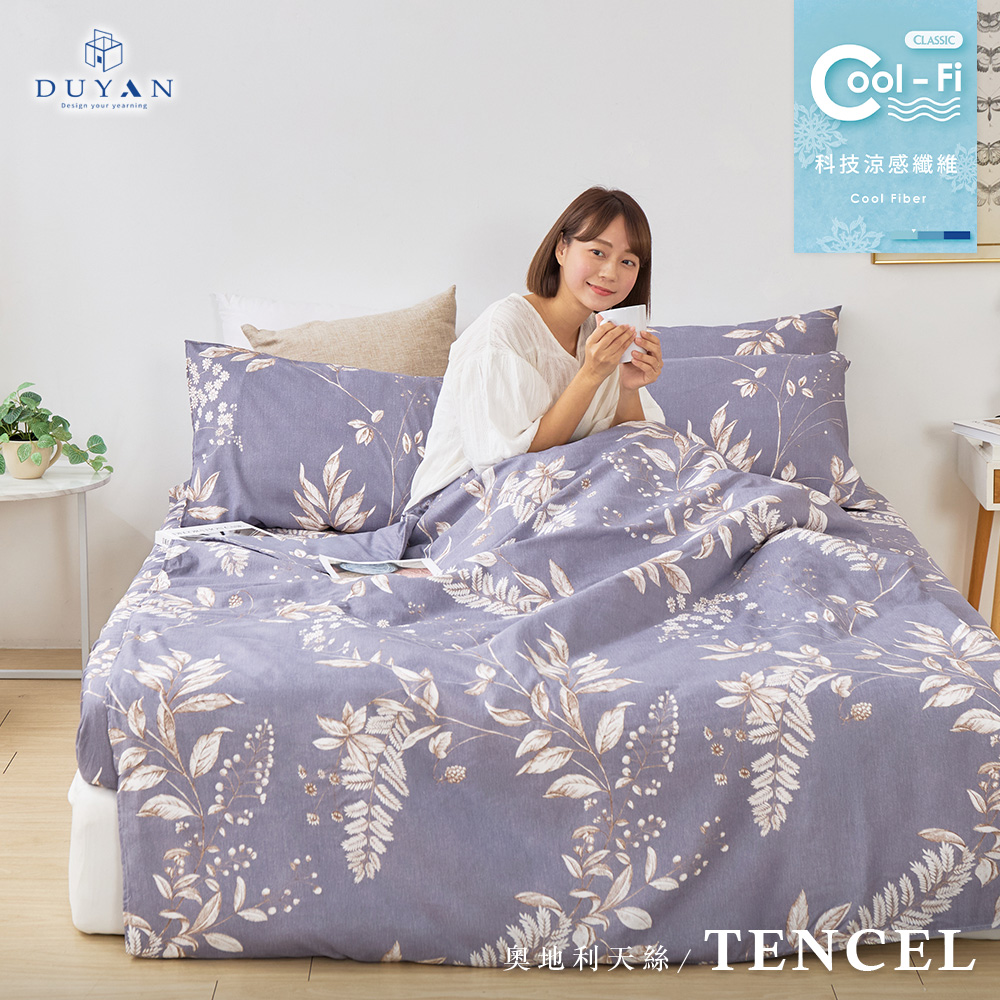 【DUYAN 竹漾】Cool-Fi 奧地利天絲涼被 / 疏語岑光 台灣製, , large