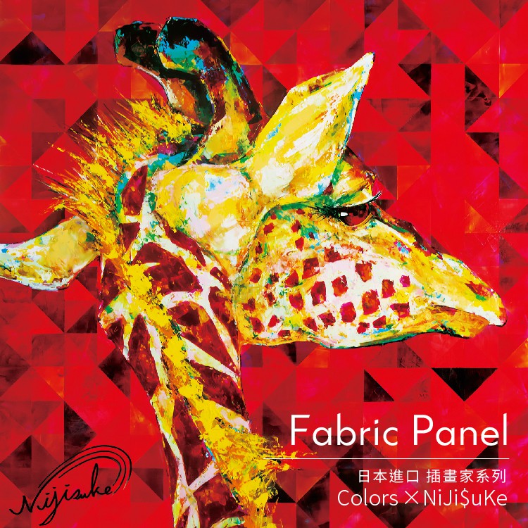 Unframed Wall Décor – Japanese Style "Giraffe", , large