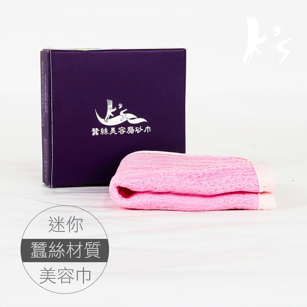 【K's凱恩絲】蠶絲擦巾小資組合戰痘小方巾 戰痘迷你巾 去角質卸妝棉, , large