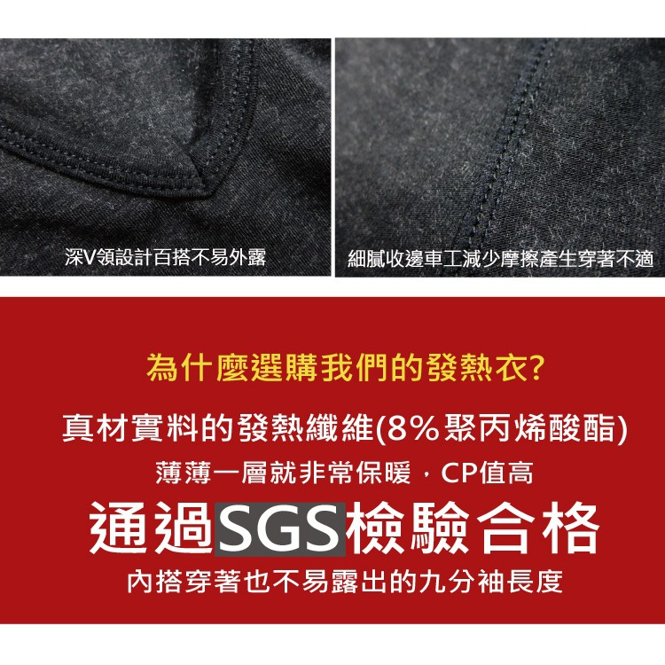 極速女V領發熱衣<紫L>L280 保暖 抗寒 台灣製, , large