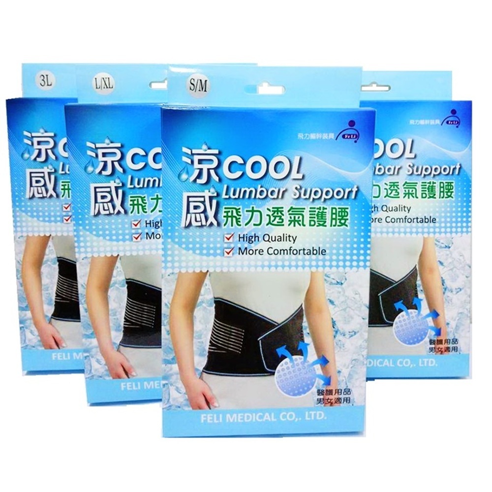 [佑全保健藥妝]飛力涼感透氣護腰(L/XL)1入/盒, , large