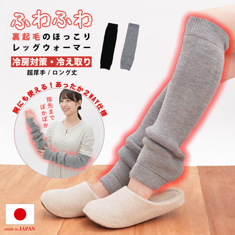 M&M Fleece Lined Long Leg Covers, 46cm - Essential for Autumn and Winter Warmth