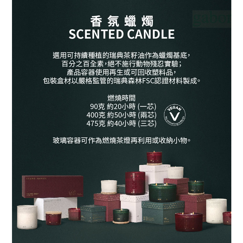 Skandinavisk 聖誕冬日限定 JUL 微醺熱紅酒 耶誕香氛蠟燭-475g, , large