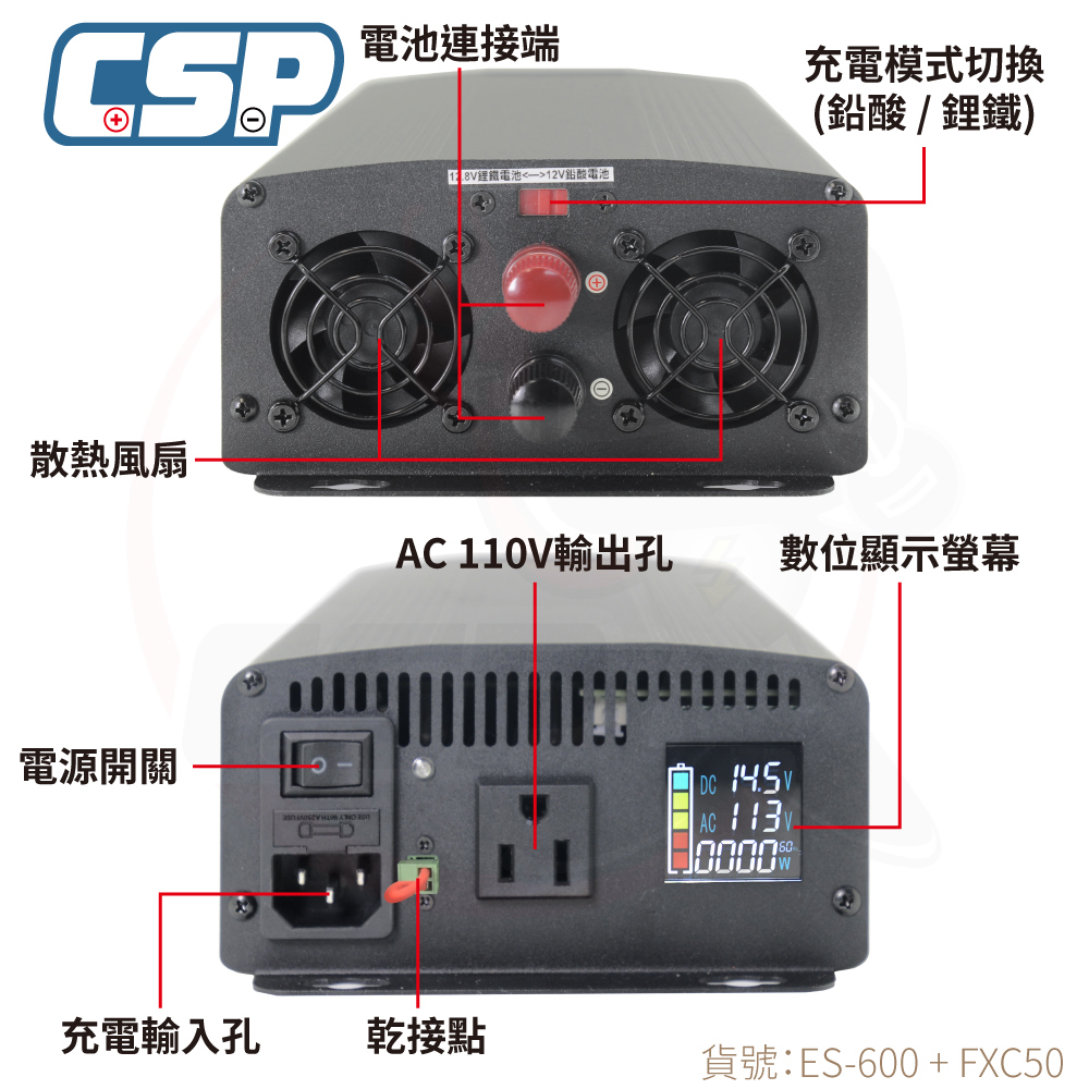 逆變器600W ES-600 12V50Ah 戶外用電 發電機 露營 正弦波 電源轉換 防災 600W 電源轉換器 綠電 綠能 12V轉110V, , large