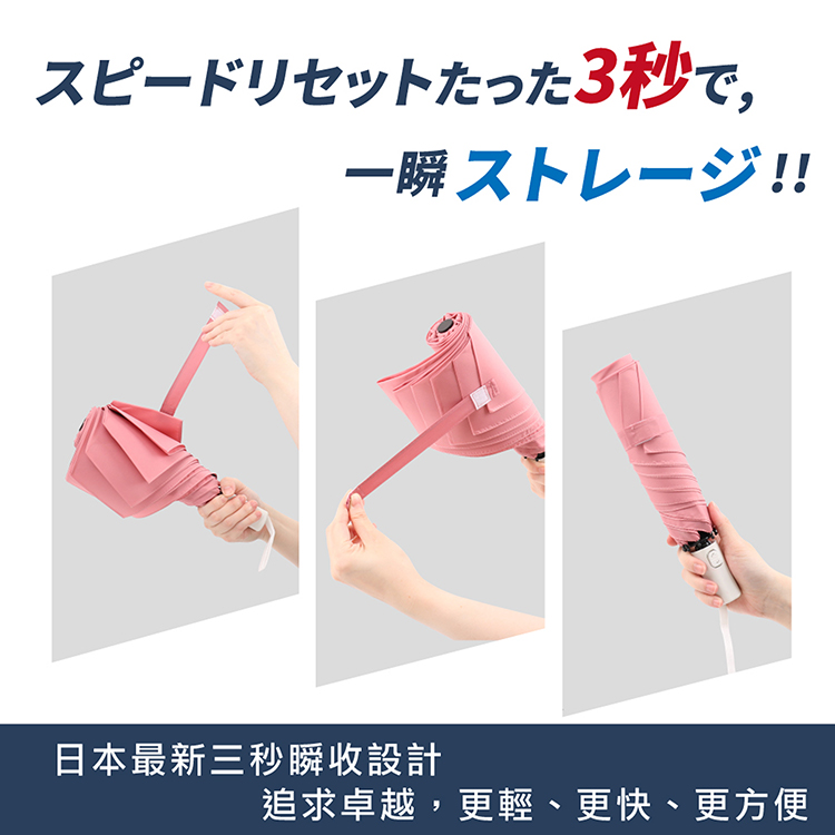 記憶迅收輕量自動傘-玫瑰粉-1支, , large