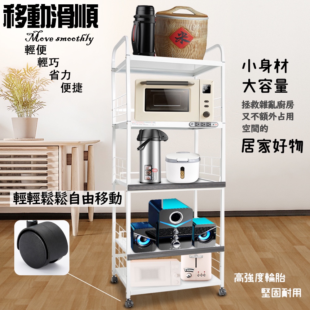 金德恩 GS MALL 台灣製造 5層滑輪2拉板插座電器收納架 五層架 五層電器架 五層收納架 收納架 電器架 電器收納櫃 層架, , large