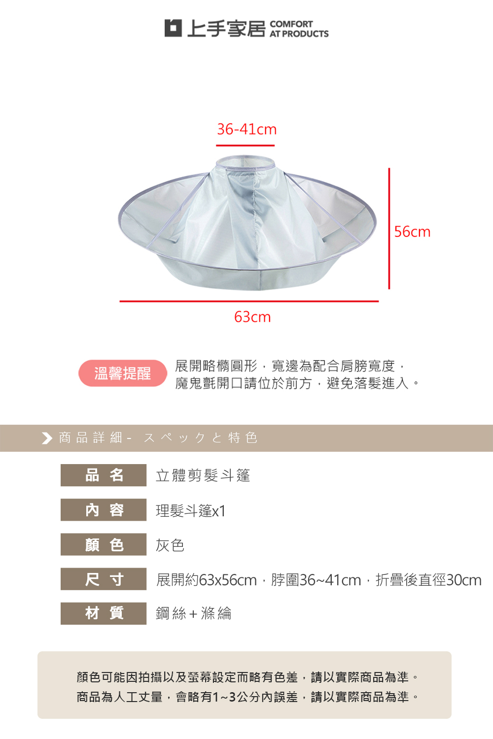 【上手家居】立體剪髮圍巾-灰色(理髮圍巾/剪髮斗篷/理髮斗篷/剪頭髮圍巾/剪頭髮圍兜/剪髮圍兜/理髮圍兜/理髮圍布), , large