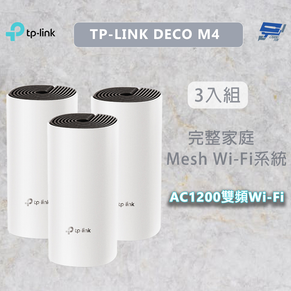 昌運監視器 TP-LINK DECO M4 3入 AC1200雙頻Wi-Fi 網狀路由器 wifi分享器 無線網路分享器, , large