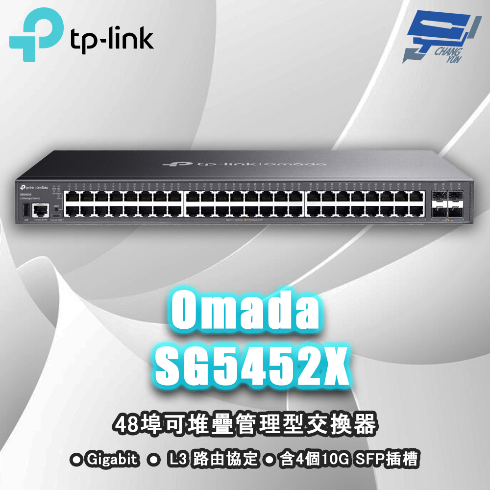TP-LINK 昌運監視器 SG5452X Omada 48埠 Gigabit 可堆疊 Lite L3 管理型交換器 (含4個10G插槽), , large