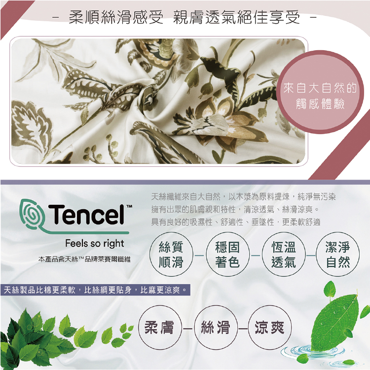 【多利寶寢具】Indian_100%純天絲雙人加大四件式兩用被床包組-夢途, , large