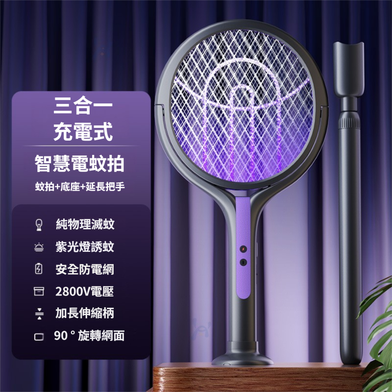 Lipaiwang | USB rechargeable electric mosquito swatter, intelligent telescopic design, efficient mosquito killer, , large