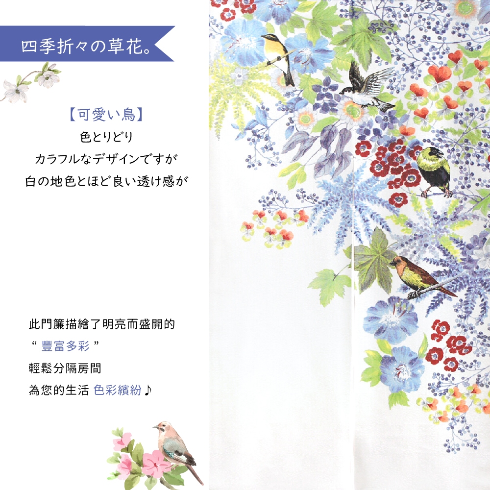 日本製【コスモ】長門簾《夏日和風》, , large
