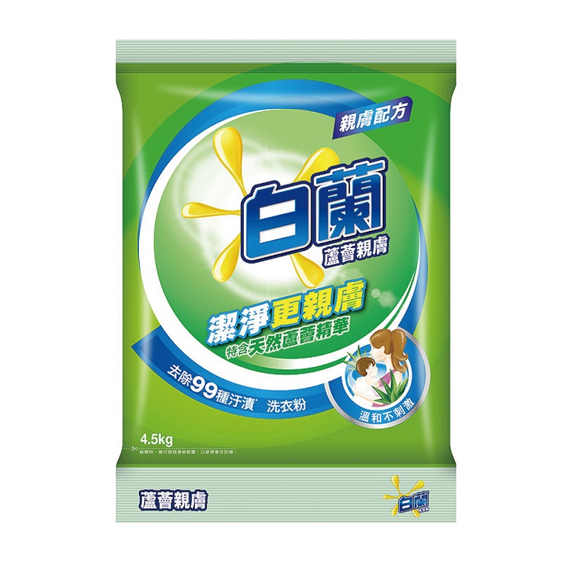 [箱購]白蘭蘆薈親膚洗衣粉4.5Kg公斤 x 4袋/箱