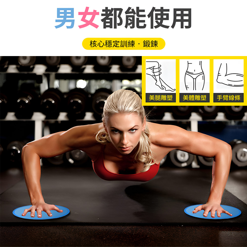 【上手家居】瑜珈核心滑步墊-黑色(滑盤/滑行盤/滑行墊/核心訓練/滑行板/健身滑盤/健身盤/運動滑盤), , large